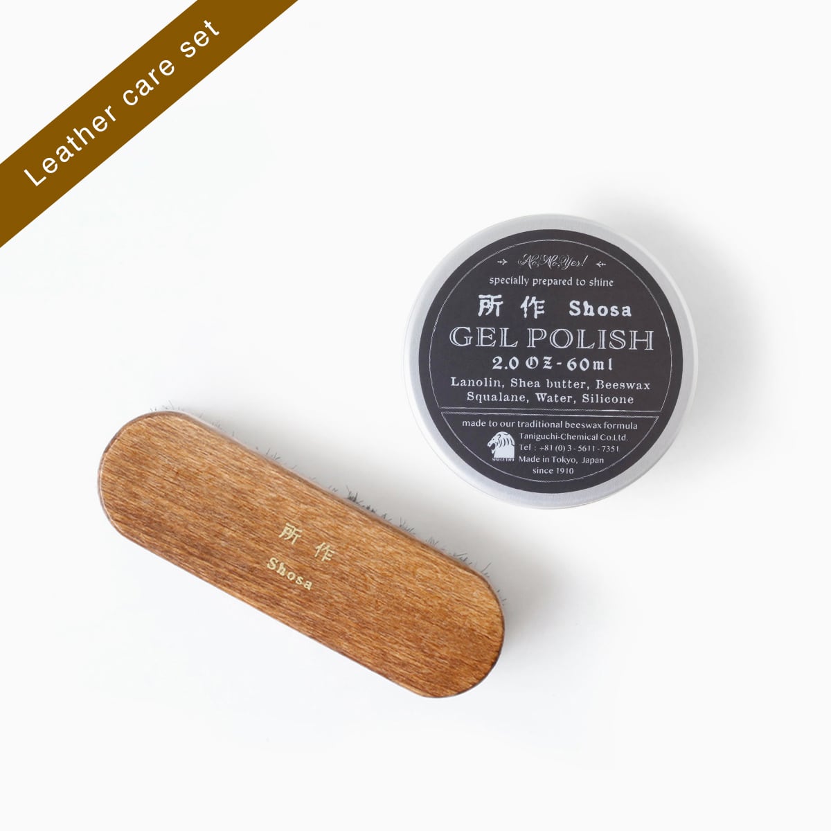 ケアセット ジェル & ブラシ | 所作 Shosa