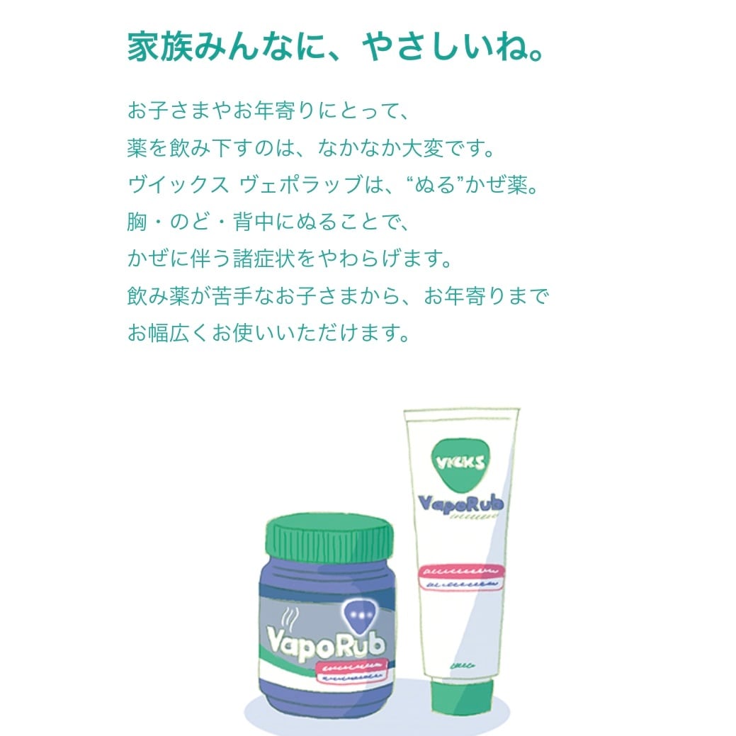 ✯ヴイックス ヴェポラッブ50g（ビン） 【使用期限：2027年2月】☆店舗