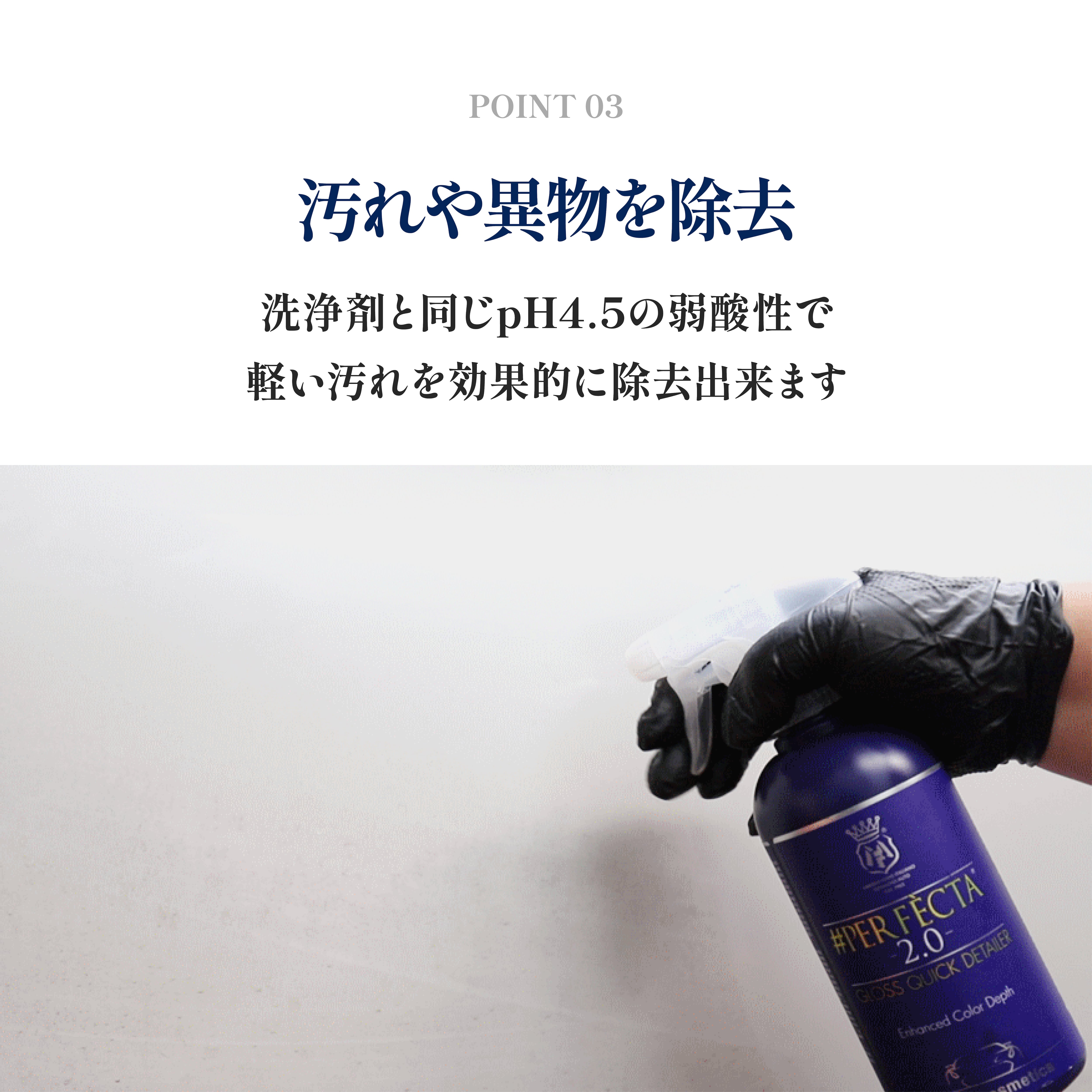 PERFECTA 2.0 パーフェクター2.0 500ml QDクイックディテーラー