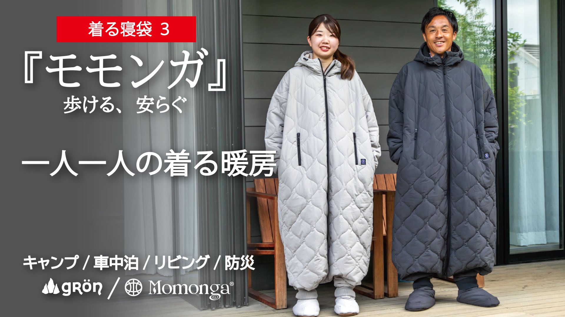 着る寝袋 ” モモンガ 3” | FABRE STORE [ 犬服-open twelve ] [ 着る