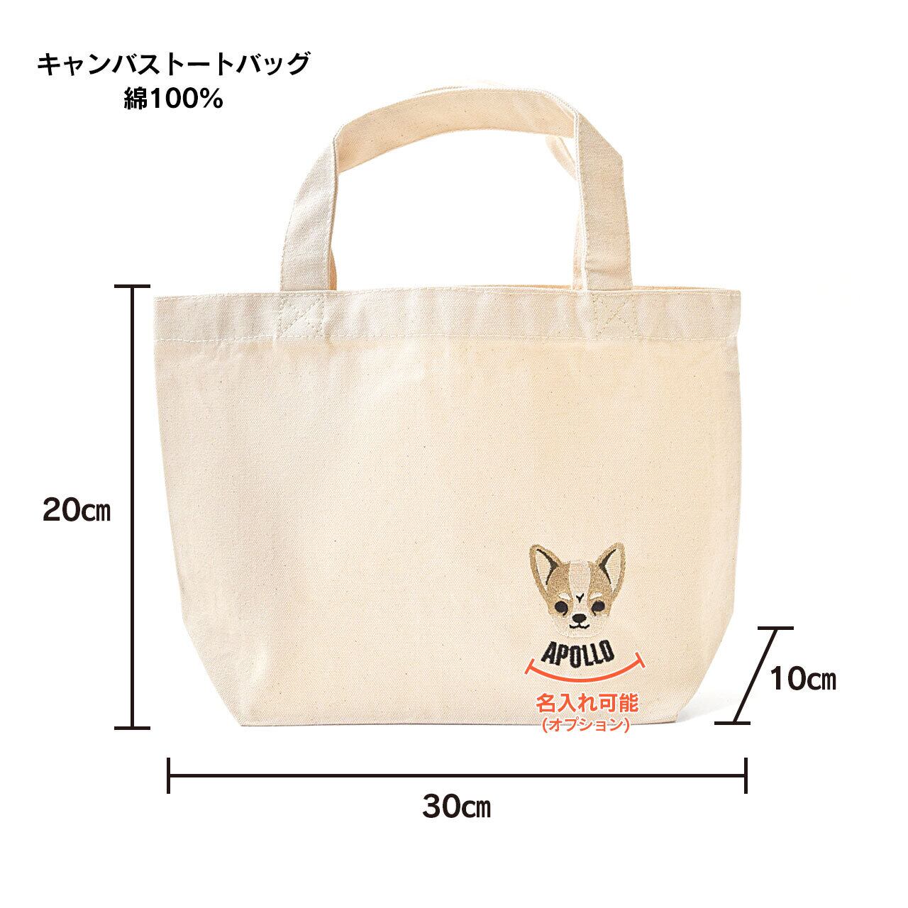 チワワ刺繍 お散歩ハンドバッグ（名入れ可） ランチバッグ | KITAICHI
