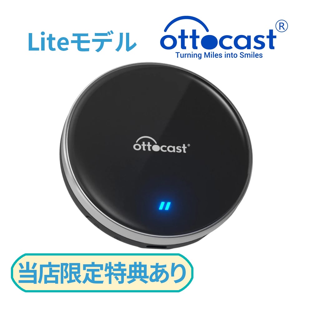 Ottocast P3Lite P3廉価版モデル オットキャスト OttoAiBox P3 Android