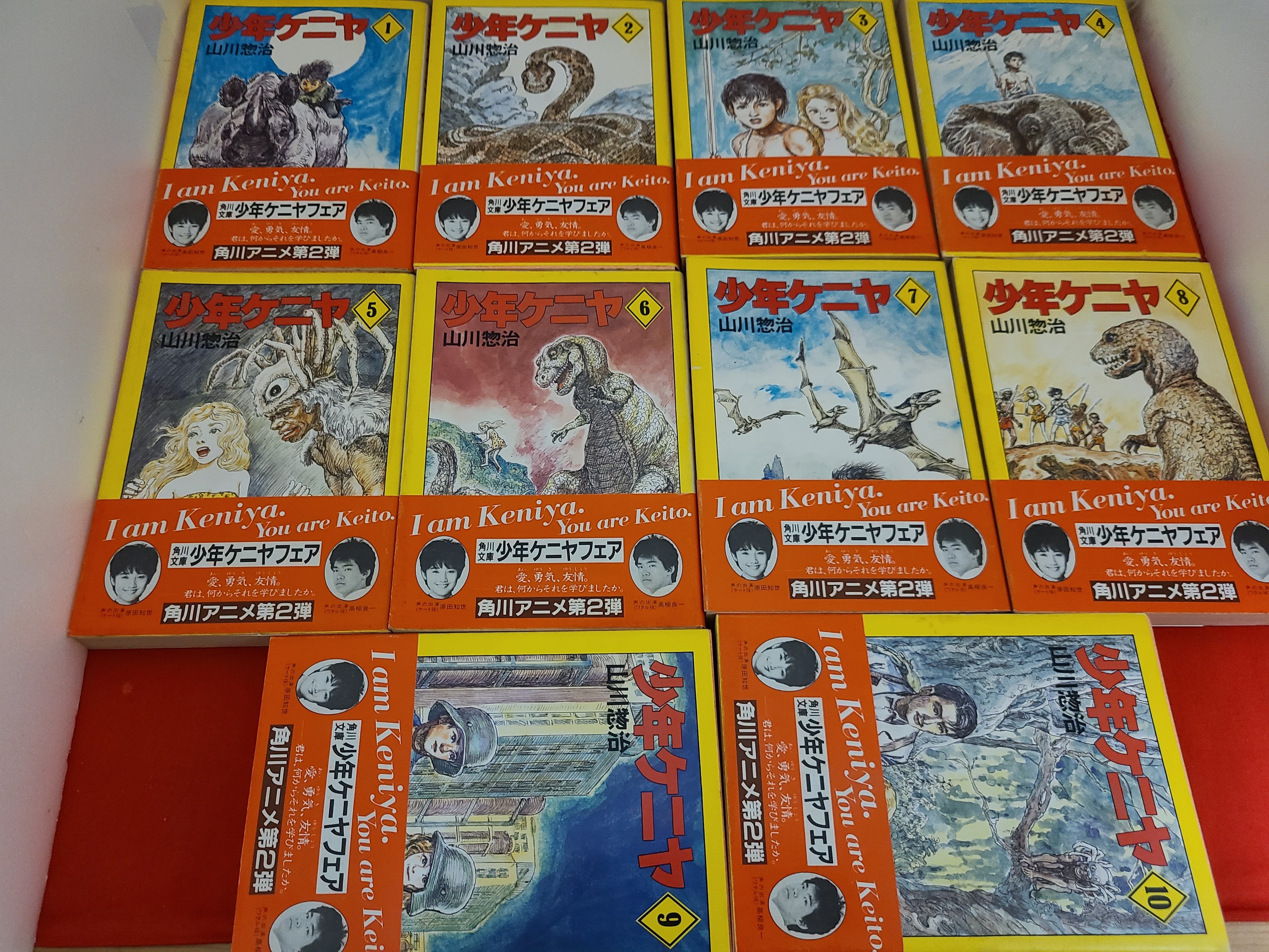 稀少！当時物 角川文庫 山川惣治 原作 ｢少年ケニア｣ 全20巻セット※状態