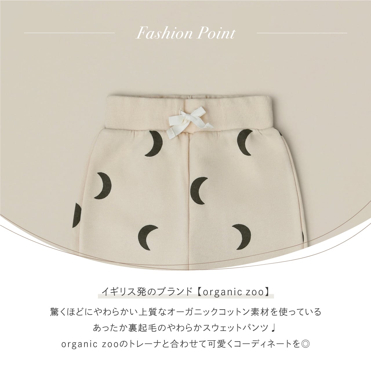 organic zoo スウェットパンツ Midnight | 韓国子供服 Bisque -びすく-