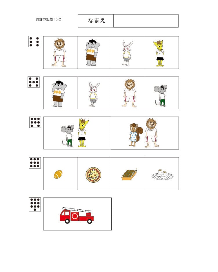 千葉日大受験合格問題 第1集「お話の記憶」2027年度受験用 | kidscollege