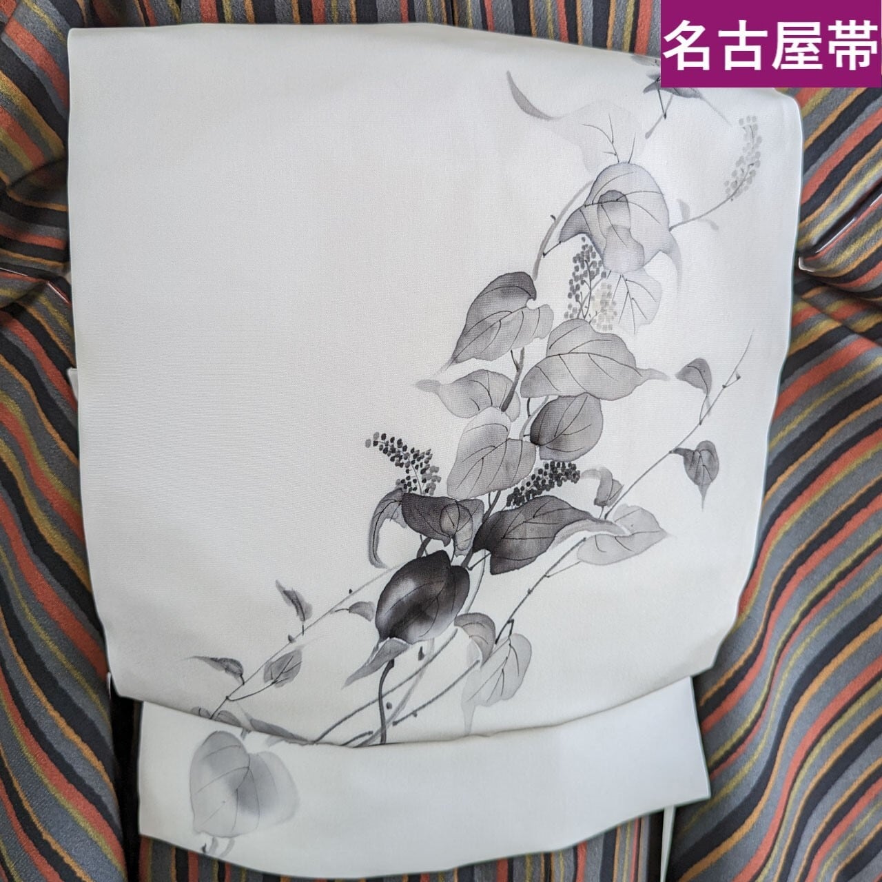 作家物】9寸名古屋帯 塩瀬正絹 お太鼓柄 墨絵的手描き草花柄 落款入り