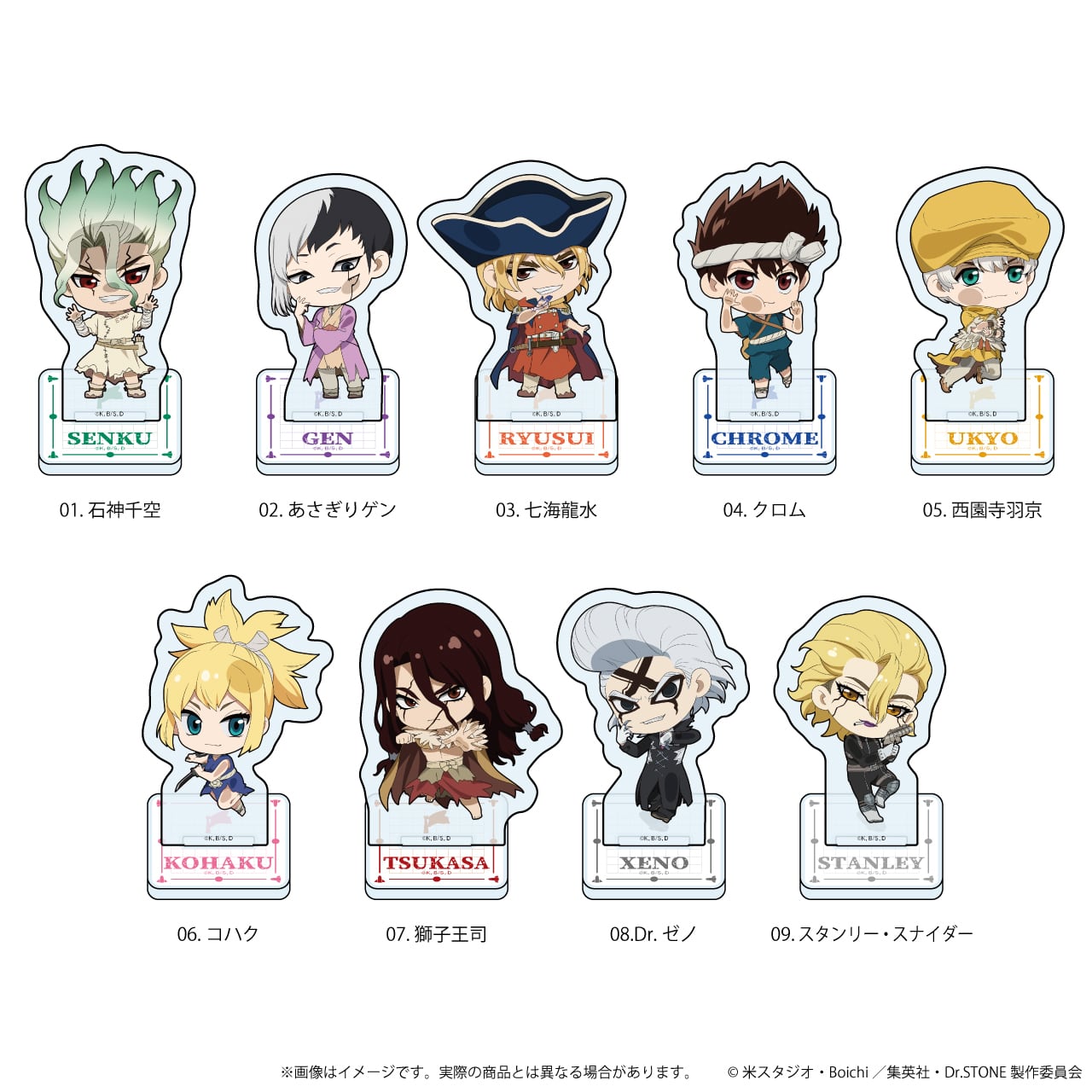ミニアクリルスタンド「Dr.STONE」01/トレーディング(全9種)(ここぺた