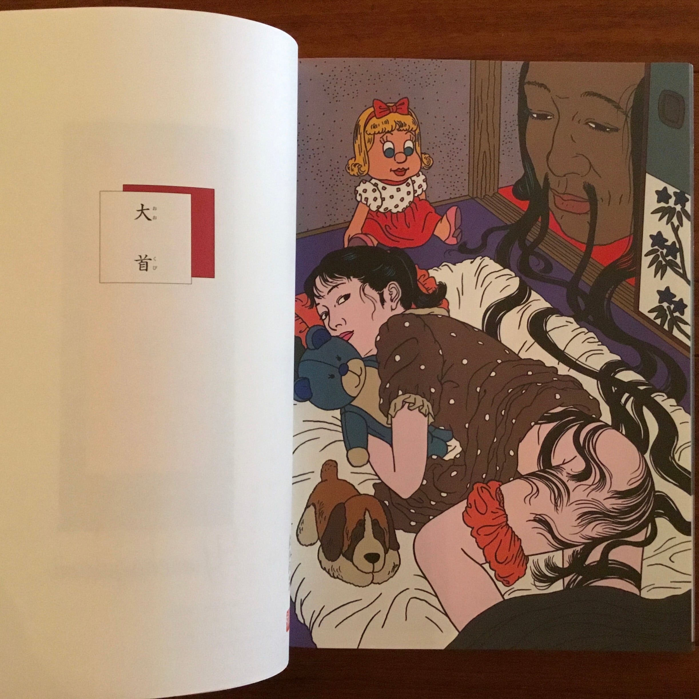 佐伯俊男作品集 學藝書林版 シミ、破れあり 佐伯俊男作品集 學