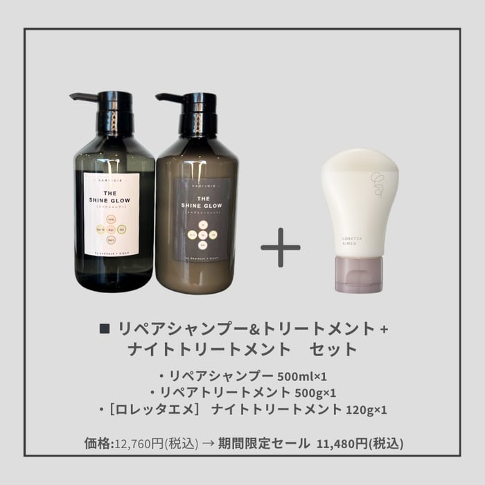 ☆ハスモ様限定☆グローバルミルボンリペアリストラティブシャンプー