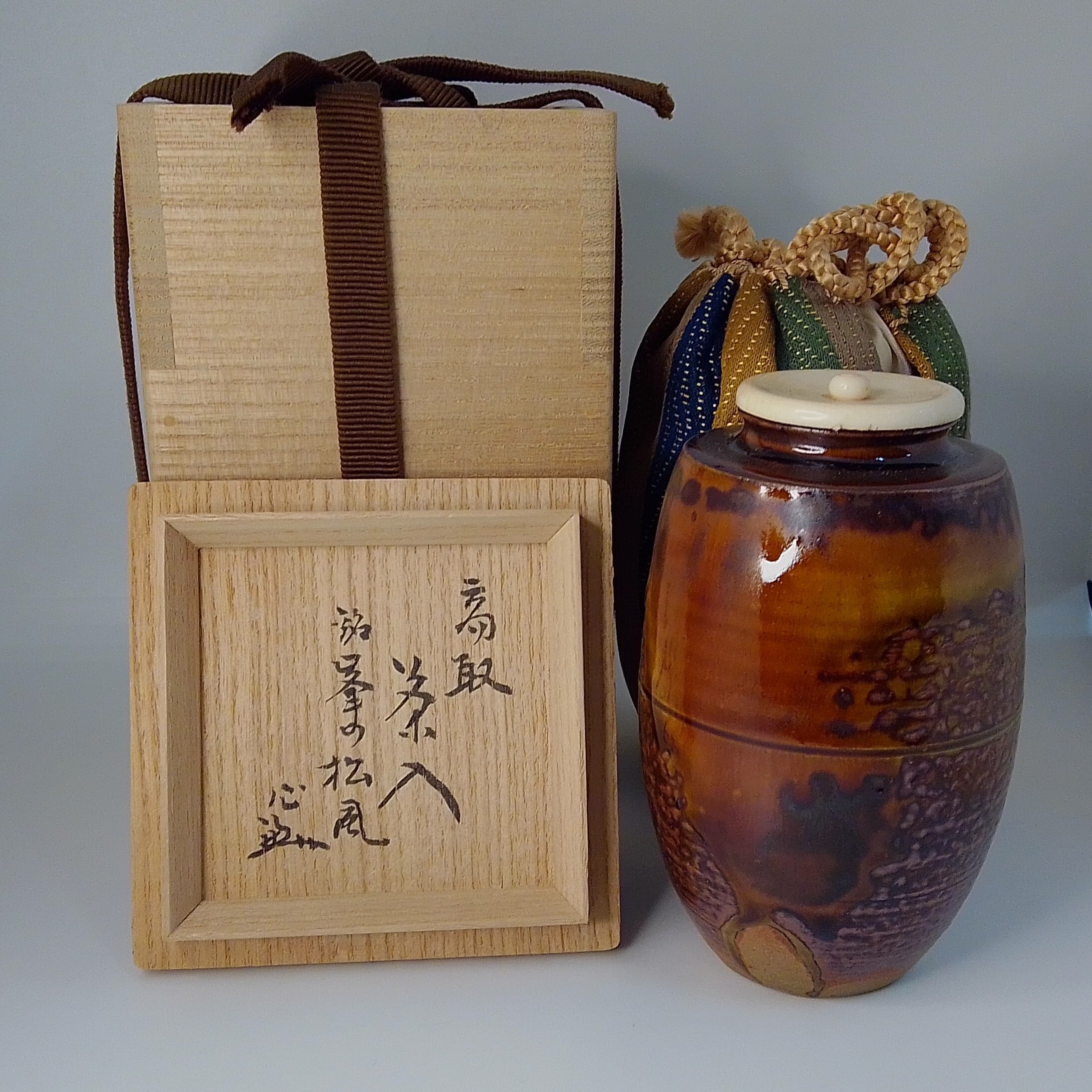 茶入 『出物』 槍の鞘 肩衝写 銘「峯の松風」（仕覆：金剛金襴）兼中斎