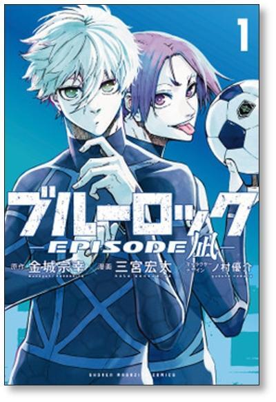 ブルーロック エピソード凪 三宮宏太 [1-3巻 コミックセット/未完結