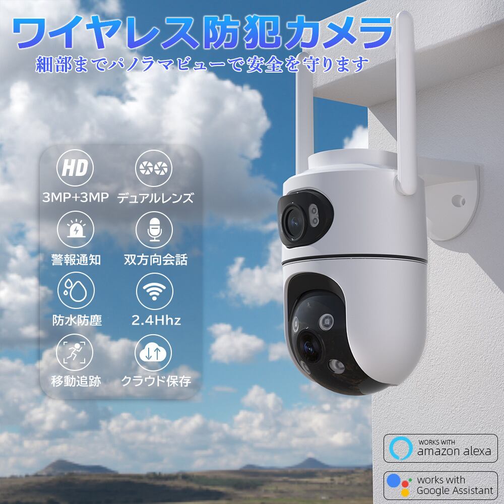 防犯カメラ 屋外 家庭用 ワイヤレス wifi 2眼レンズ 死角なし 600万