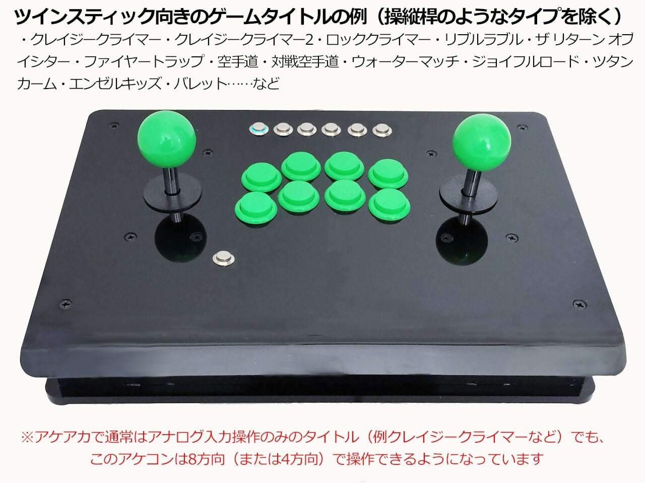 Switch PS4 PC 対応ツインレバーアケコン 通常ゲームもプレイ可能