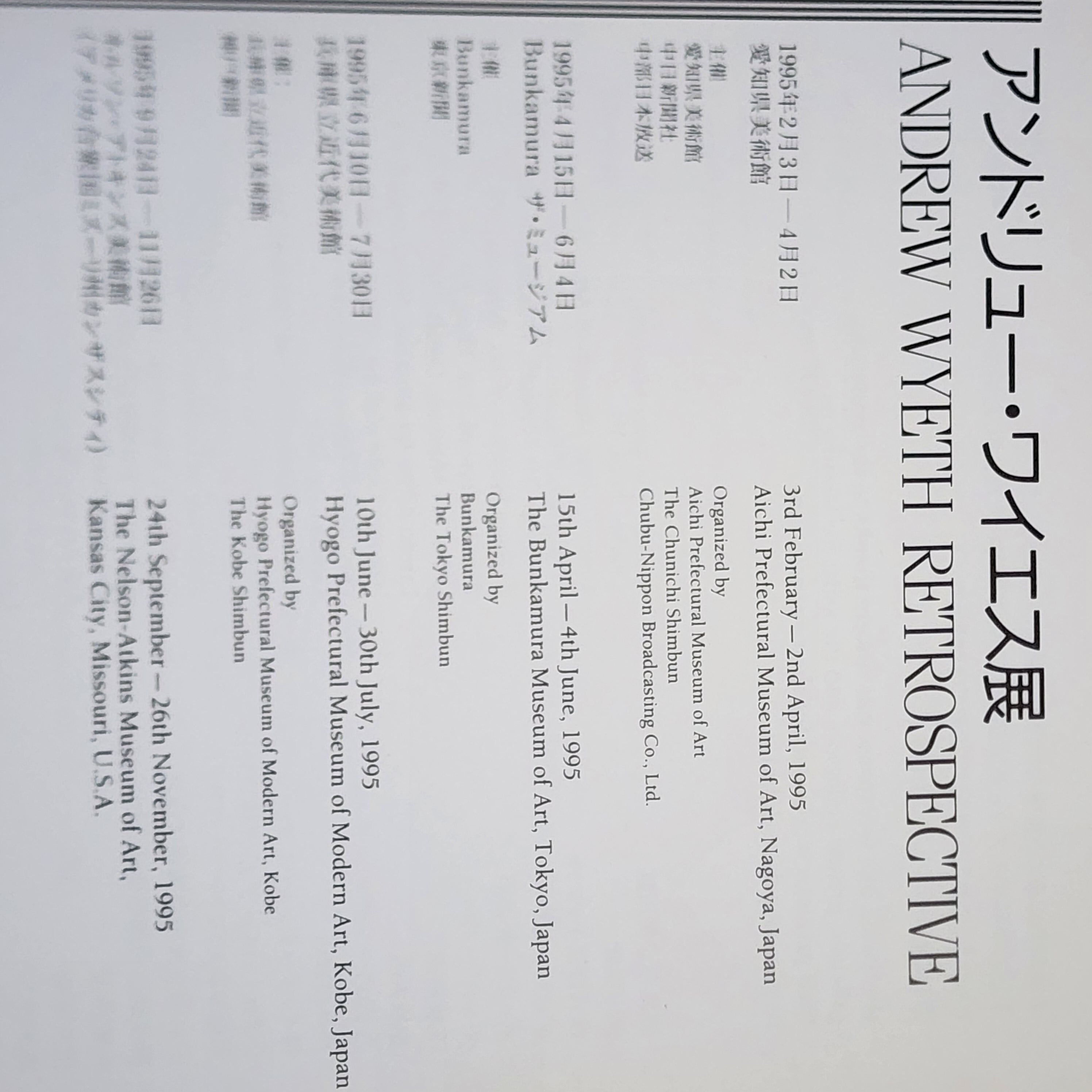 アンドリュー・ワイエス展 1995年 作品図録｜古本 | 古本とうつわと