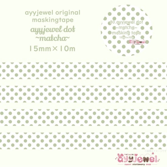 マスキングテープ | ayyjewel