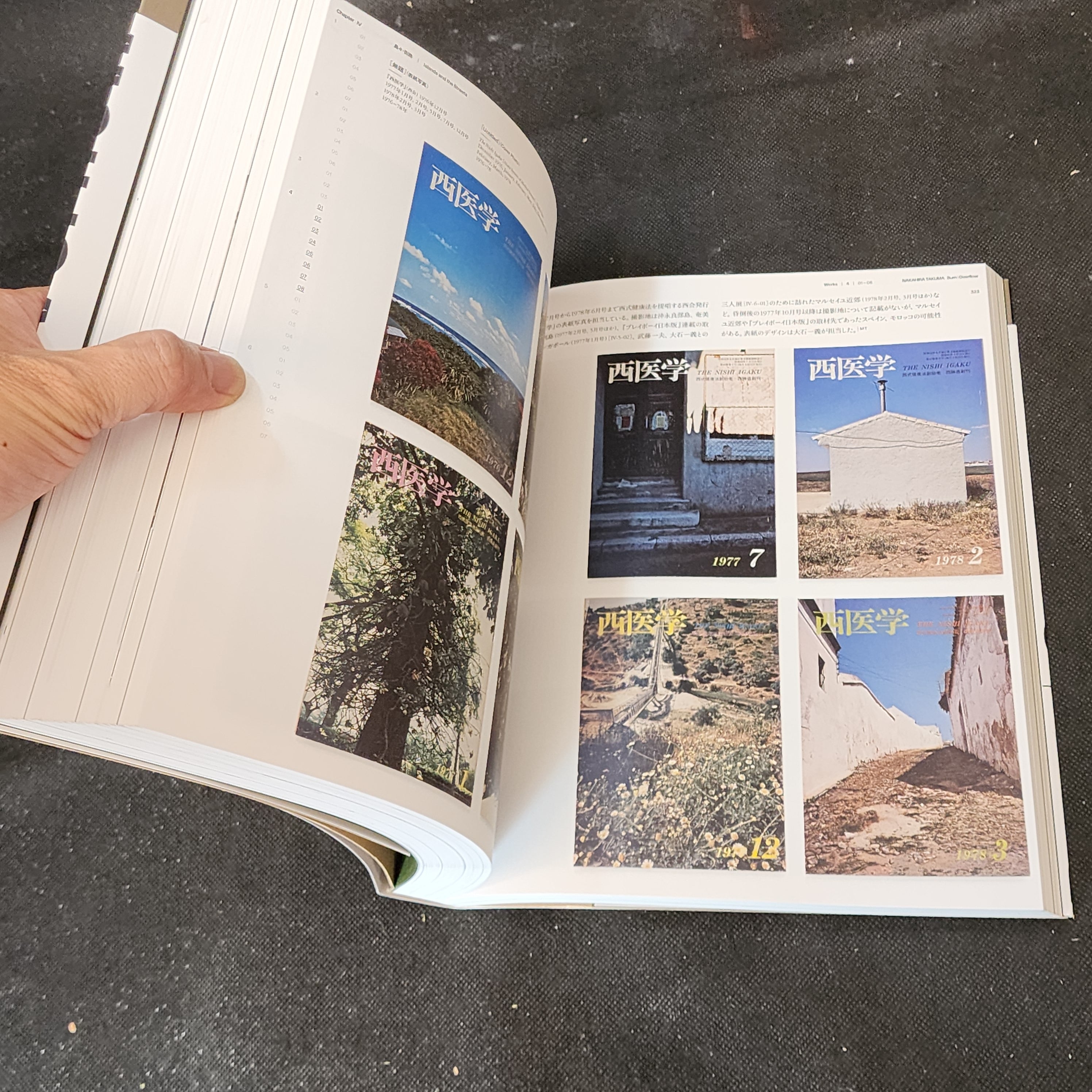 中平卓馬 図録 火 氾濫｜古本 | 古本とうつわとアートのお店 器道楽