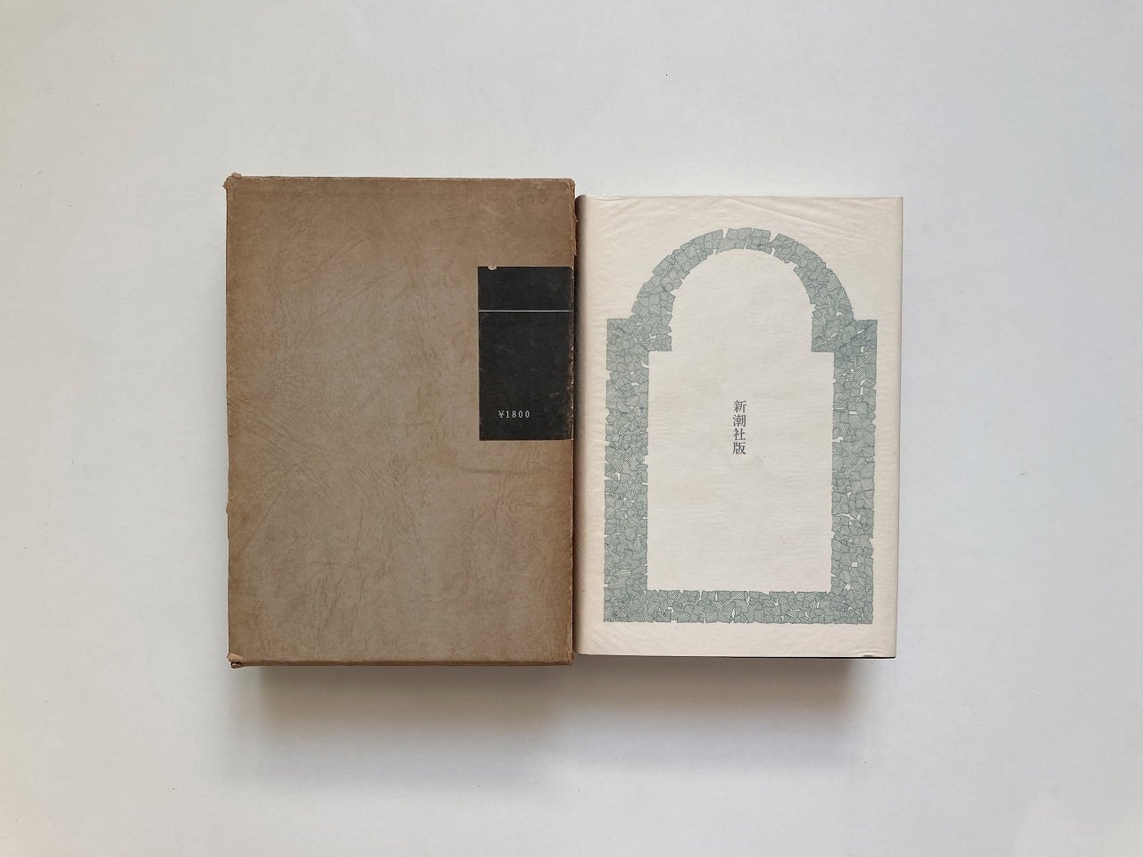 安部公房戯曲全集