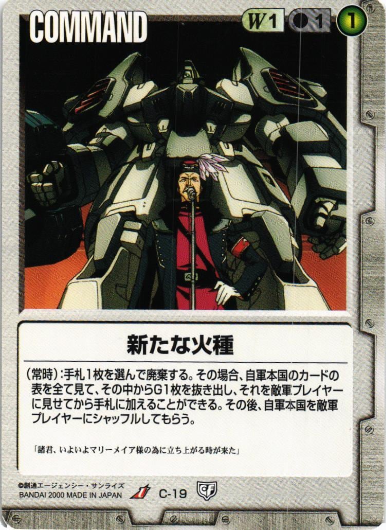 ガンダムウォー 25弾 ACEヒイロ3枚セット ガンダムウォー 25弾 ACE