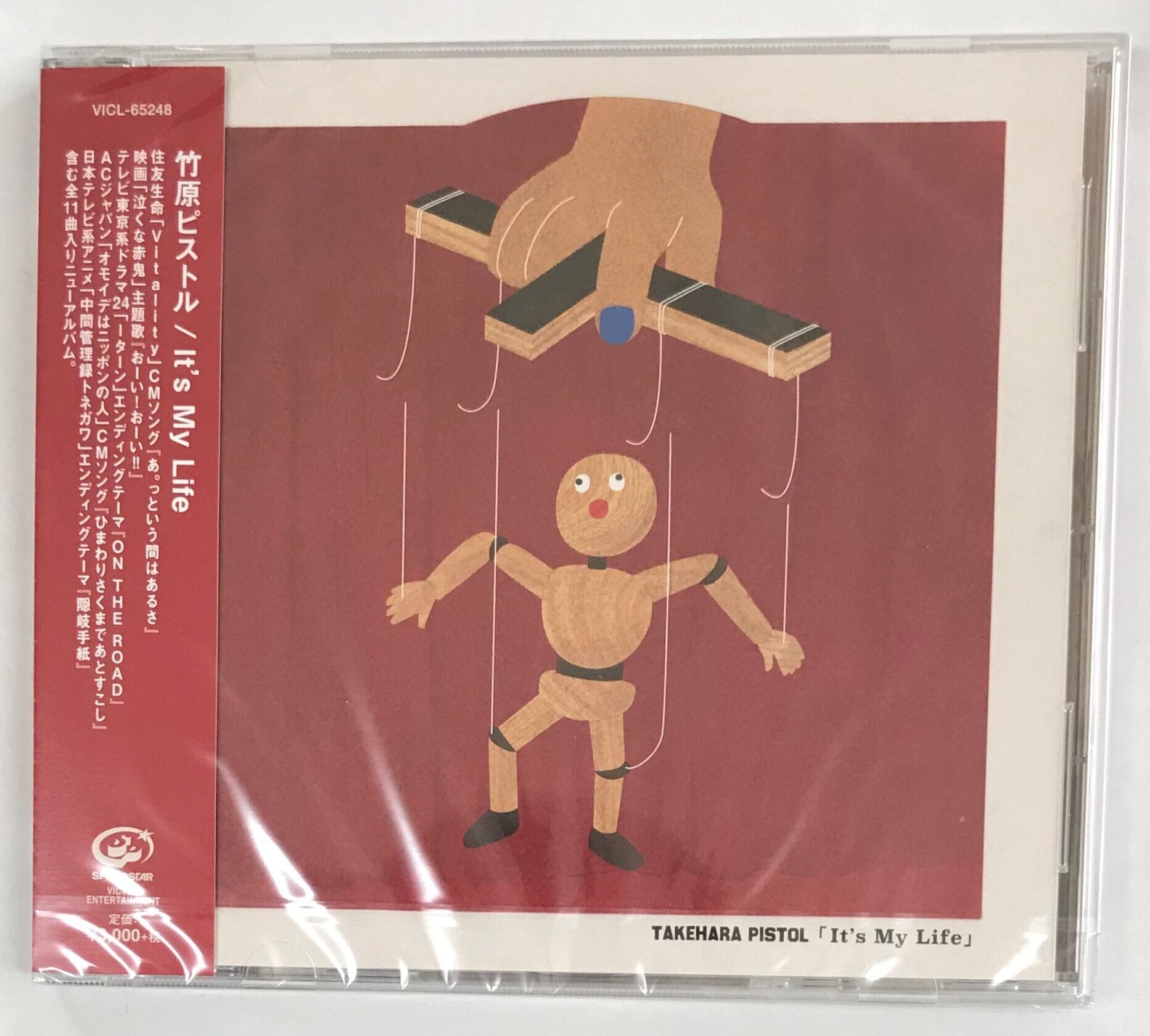竹原ピストル/It's My Life(CD) | 最北のCDショップ フナヤマ