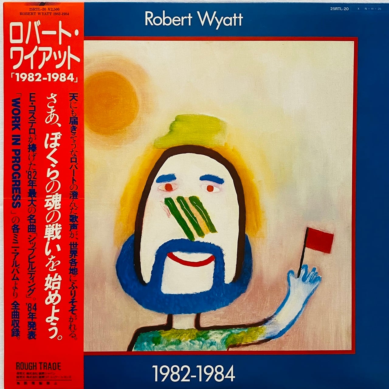 LP】ロバート・ワイアット – 1982 - 1984 | マメシバレコード