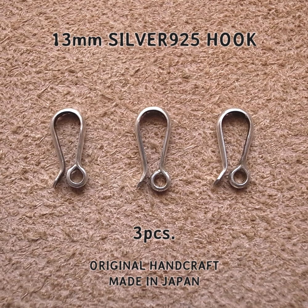 13mm SILVER HOOK- 3pcs./set 13ミリ シルバー925フック-3個セット