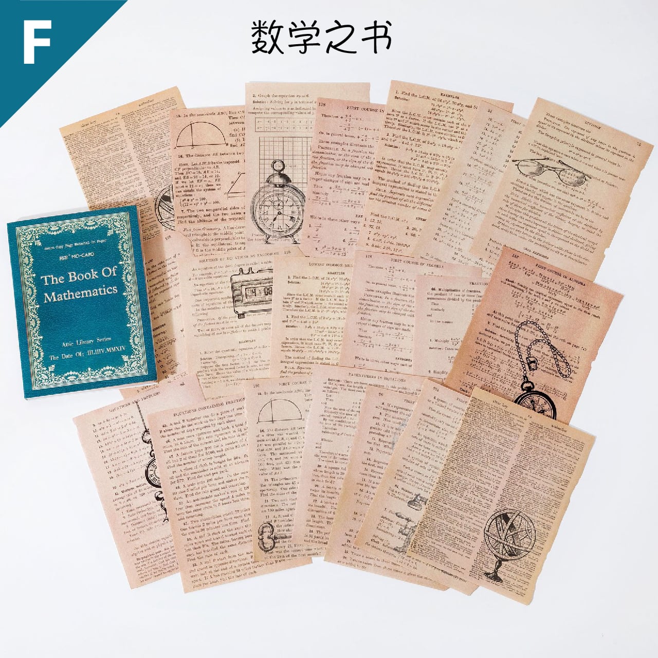 在庫限り】文庫本 レトロ 素材紙 紙もの 紙活 古書 全8種 60枚 単行本