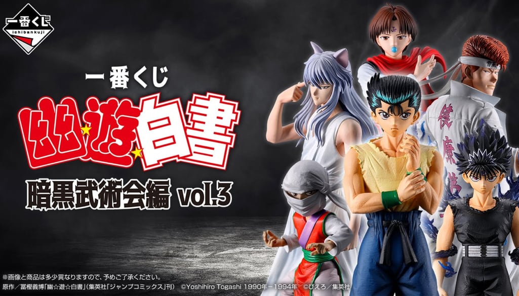 ロット] 一番くじ DRAGON BALL(ドラゴンボール) 40th ～其之一～ 2025