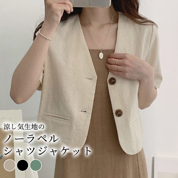 メール便】ノーラペルシャツジャケット／tops1948 | DAY CLOSET