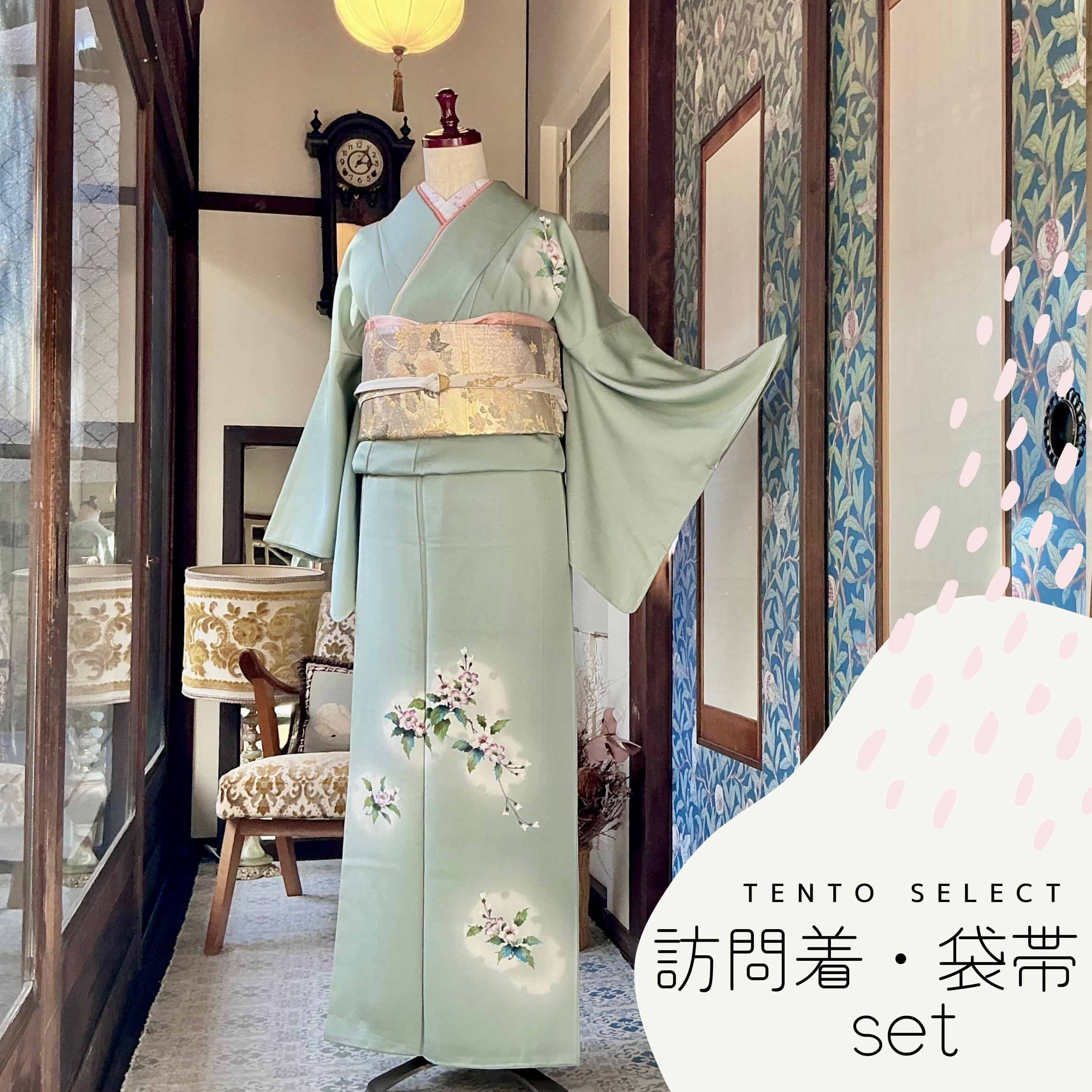 訪問着・付下げ・色無地 | kimono tento