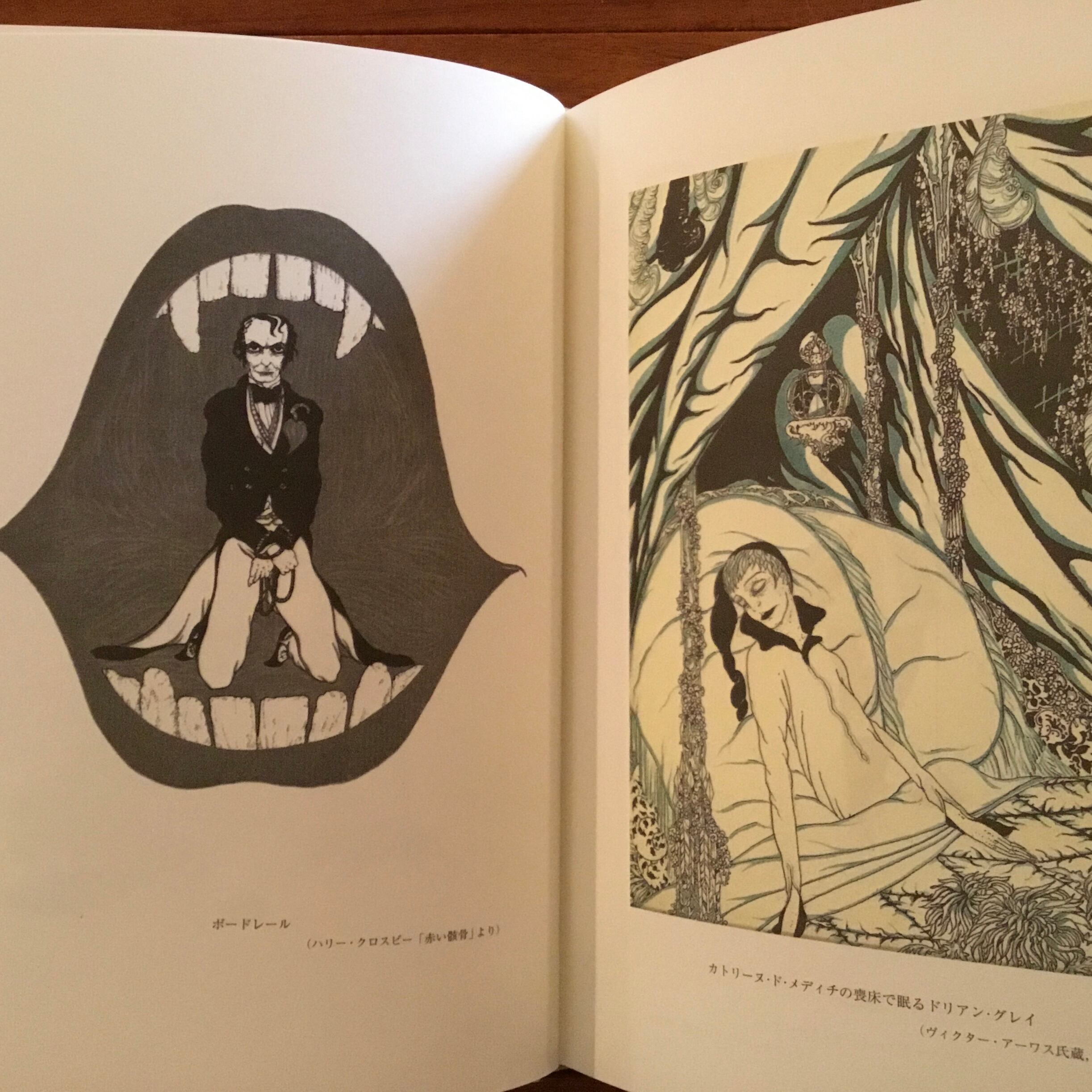 アラステア画集 | Flying Books