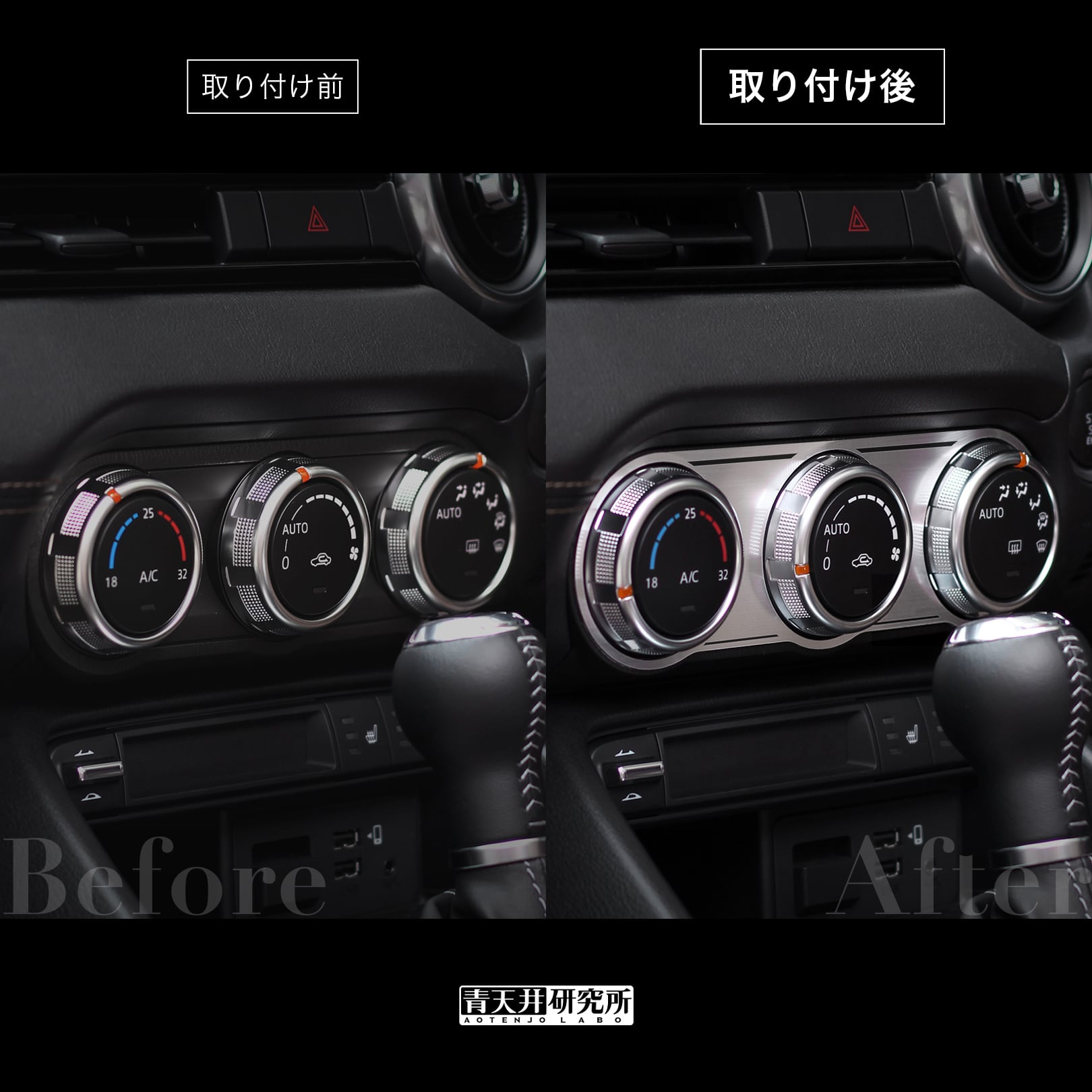 ND用 エアコンパネル（ヘアライン調） | 青天井研究所｜AOTENJO LABO