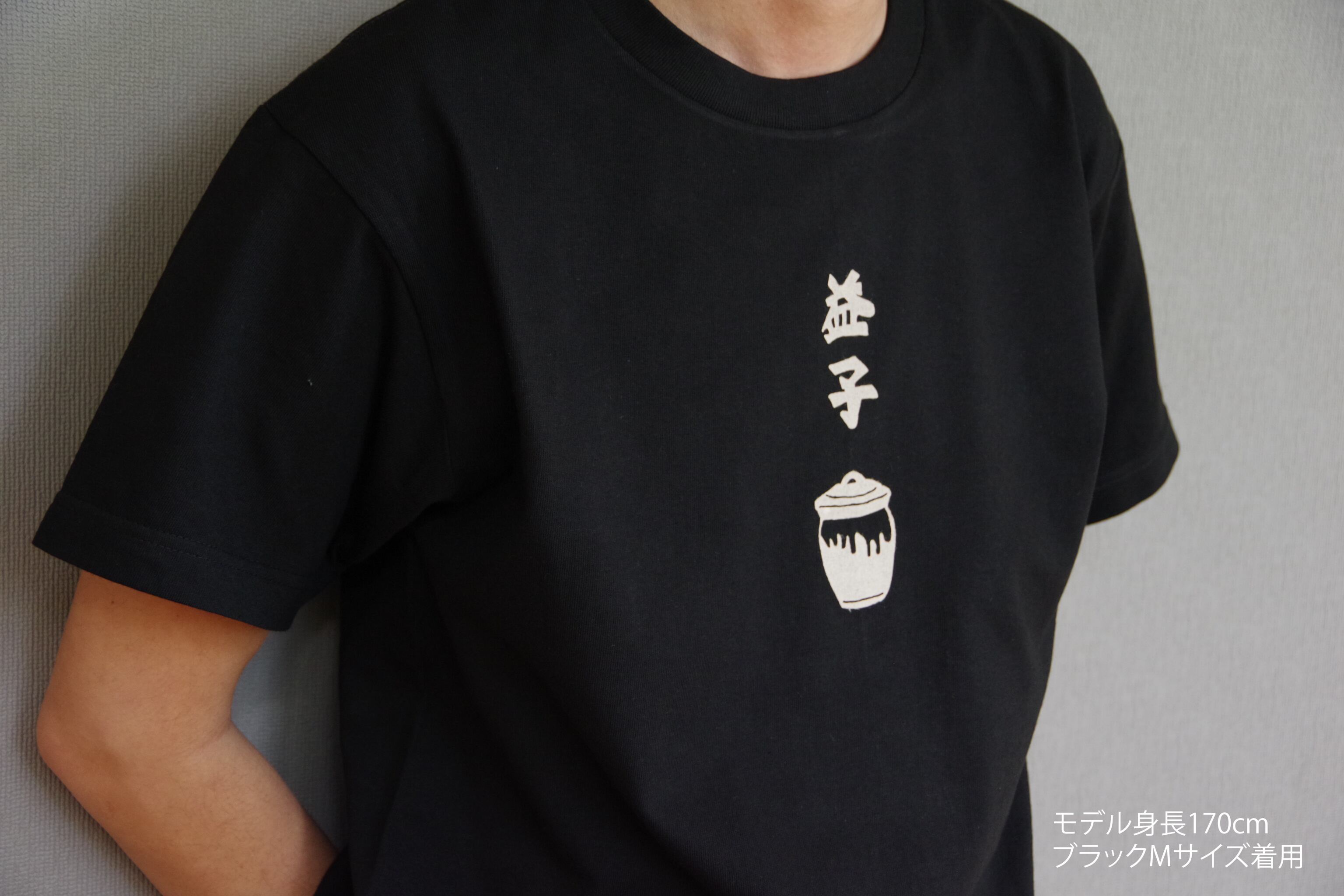 益子甕（かめ）-益子Tシャツ001 | 益子Tシャツ公式オンラインショップ