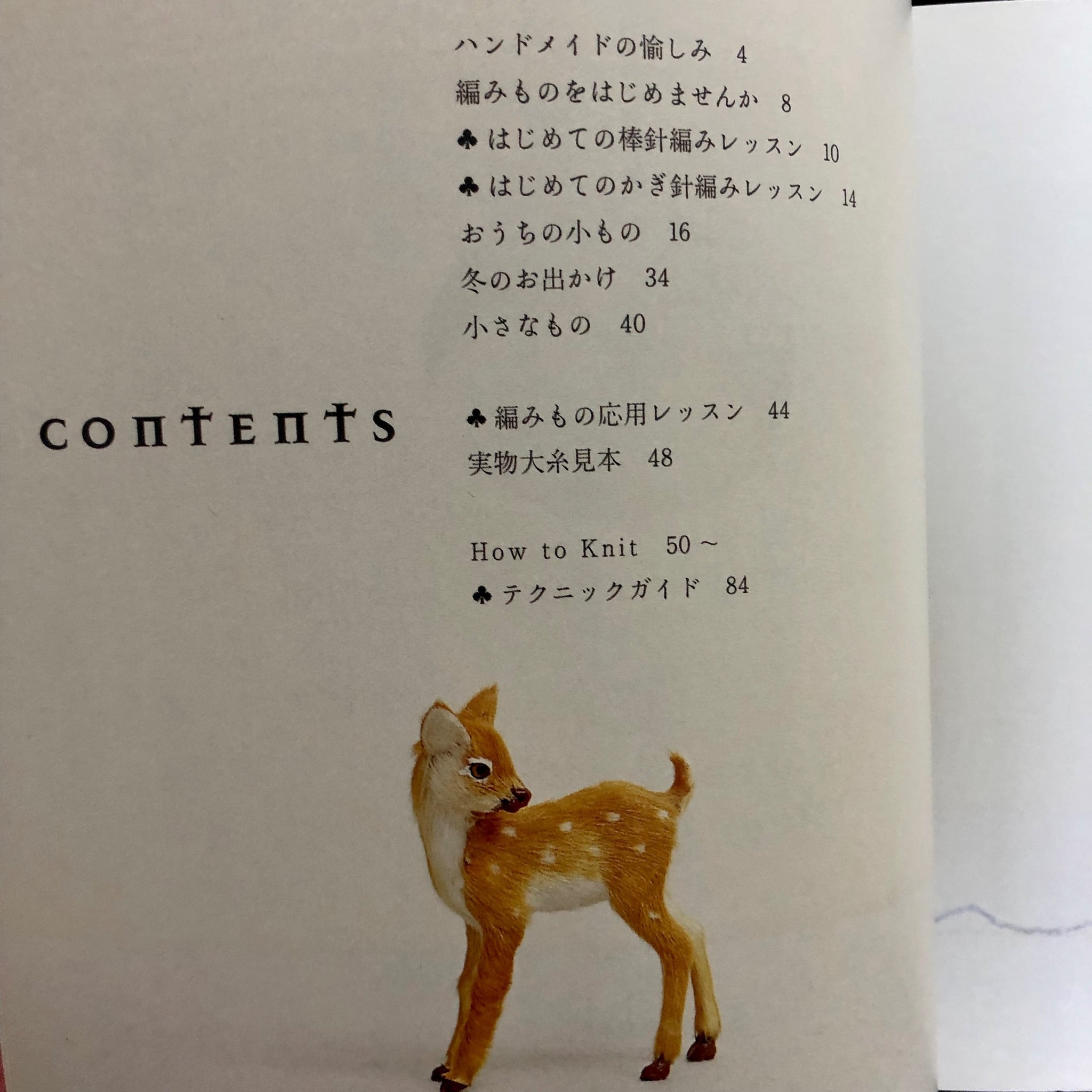 かぎ針編みのレッスン : はじめての手づくりかぎ針編みのレッスン