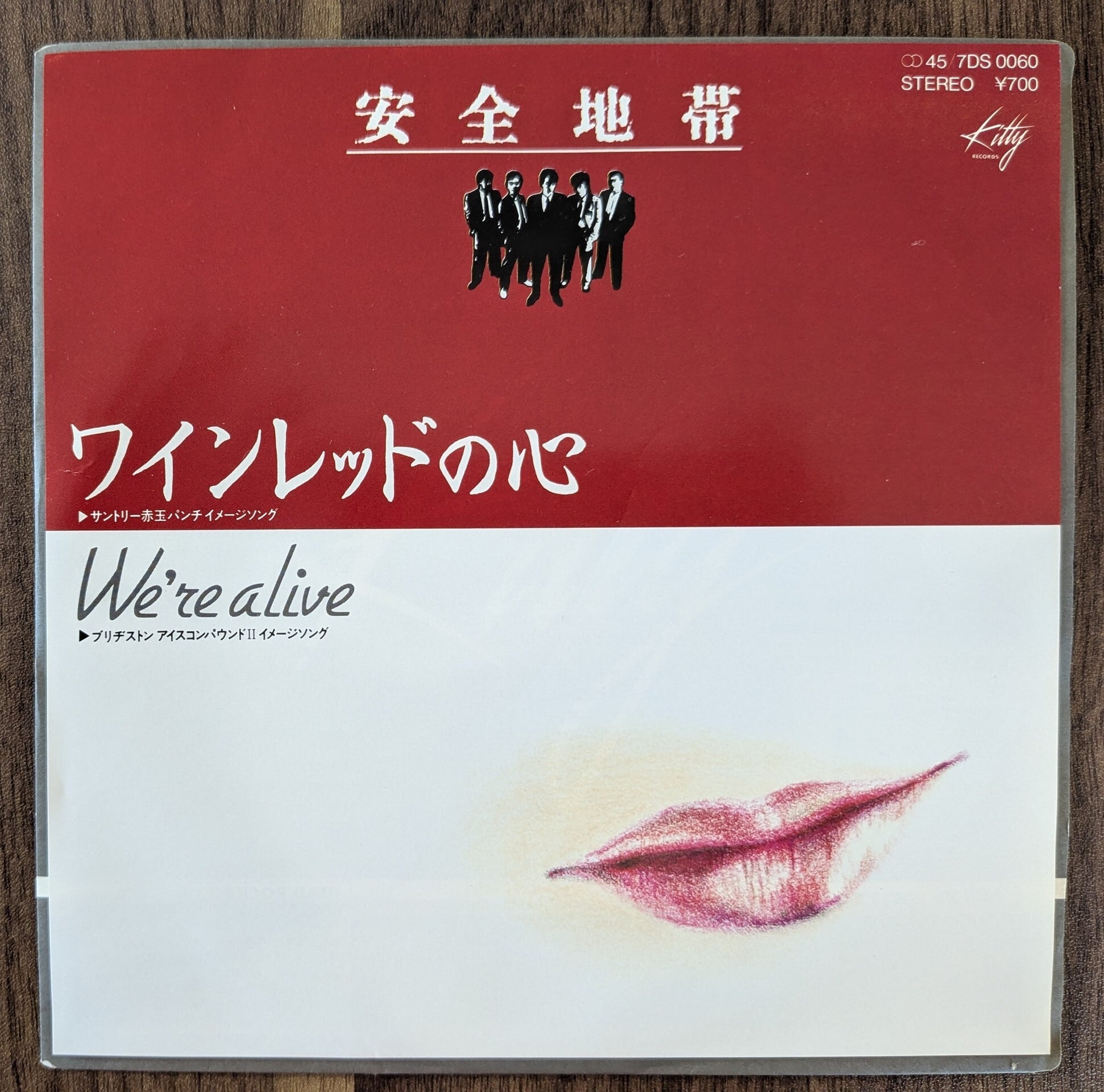 LP シブがき隊 | 音とこだま