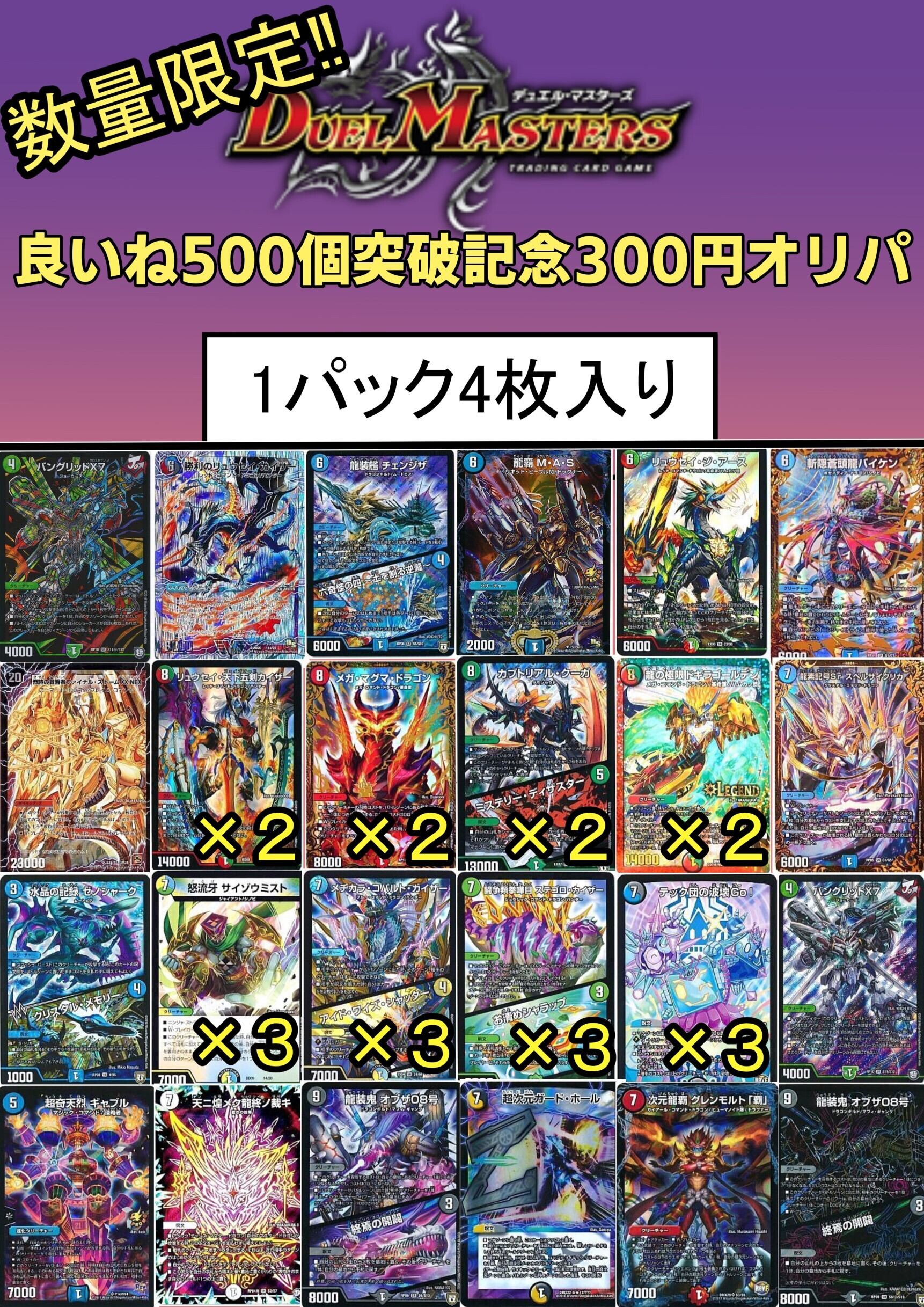 デュエマ パッチネーター 一枚500円 デュエマ パッチネーター 一枚500