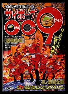 SAND LAND サンドランド」 初版 帯付（初版帯） 鳥山明 集英社