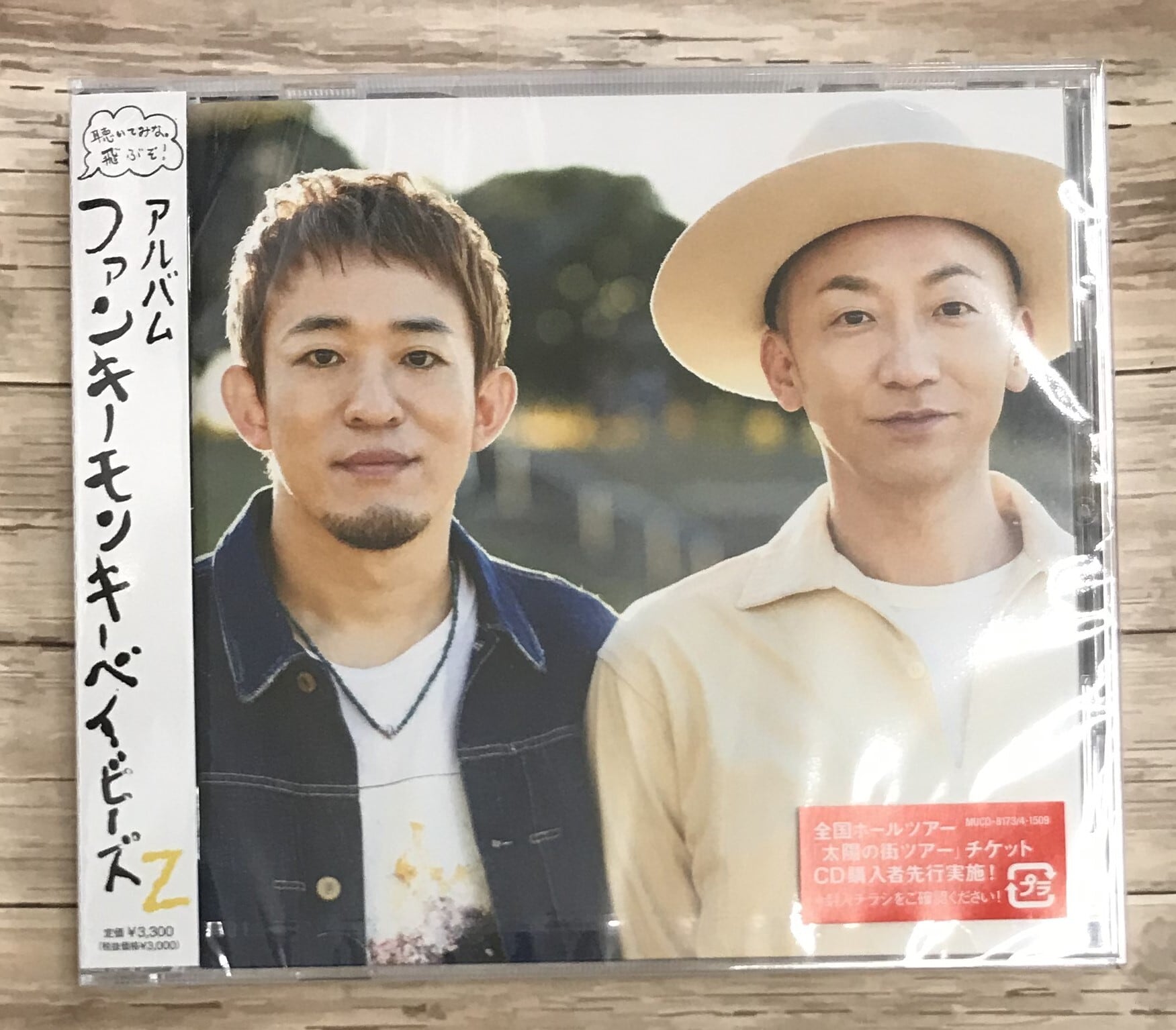 FUNKY MONKEY BΛBY'S / ファンキーモンキーベイビーズ