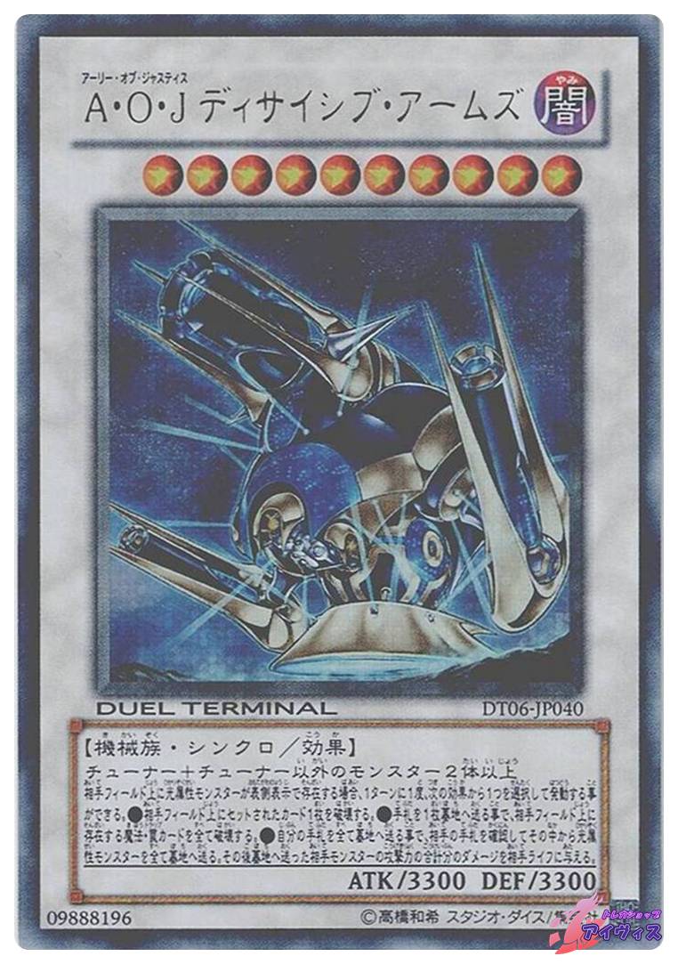 遊戯王 The Fallen & The Virtuousプリシク The Fallen ＆ The