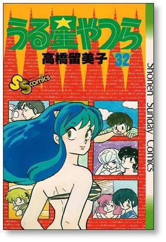 サンデーVSマガジン うる星やつら全25種コンプセット 高橋留美子