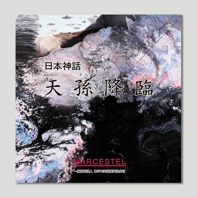 MARC ESTEL（マークエステル） | アークコーポレーション