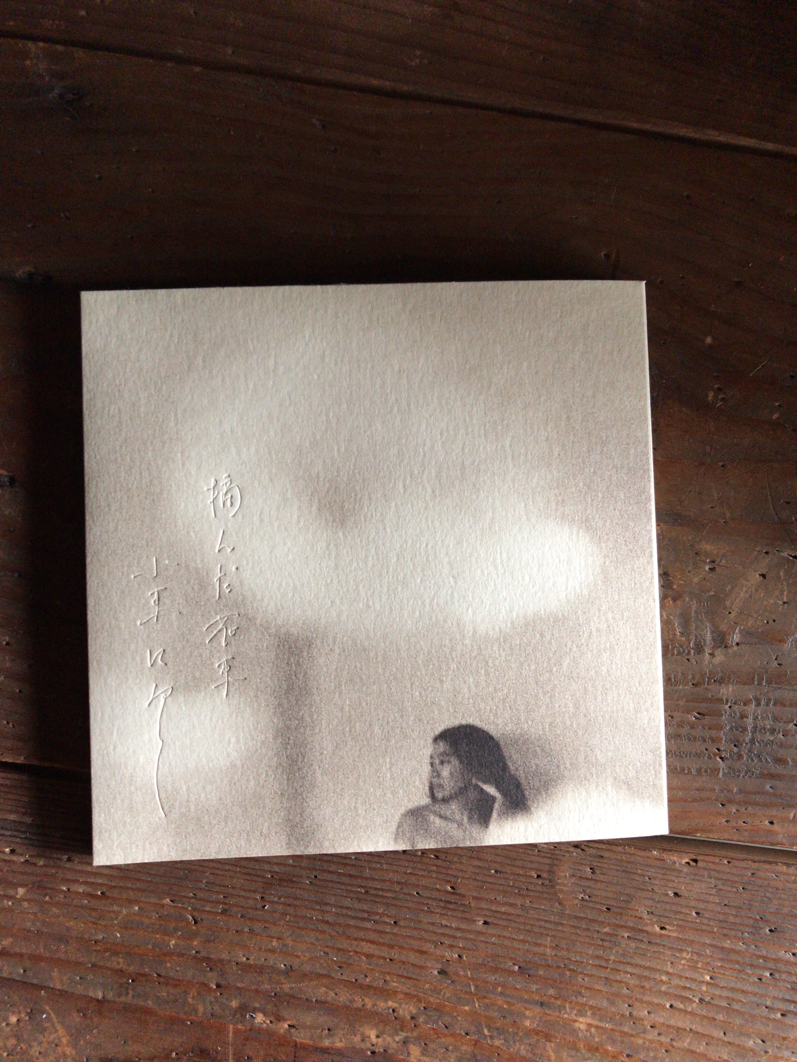 未草CD haruka nakamura feat. LUCA | STARDUST