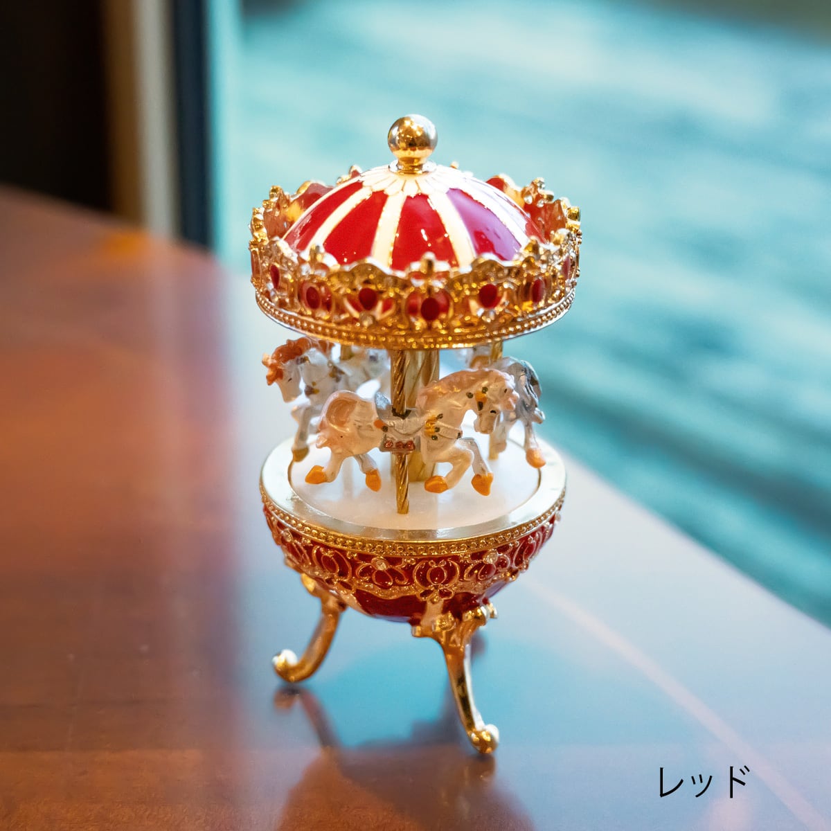 ホースキャロセルオルゴール | ヴェルサイユリゾートファームショップ