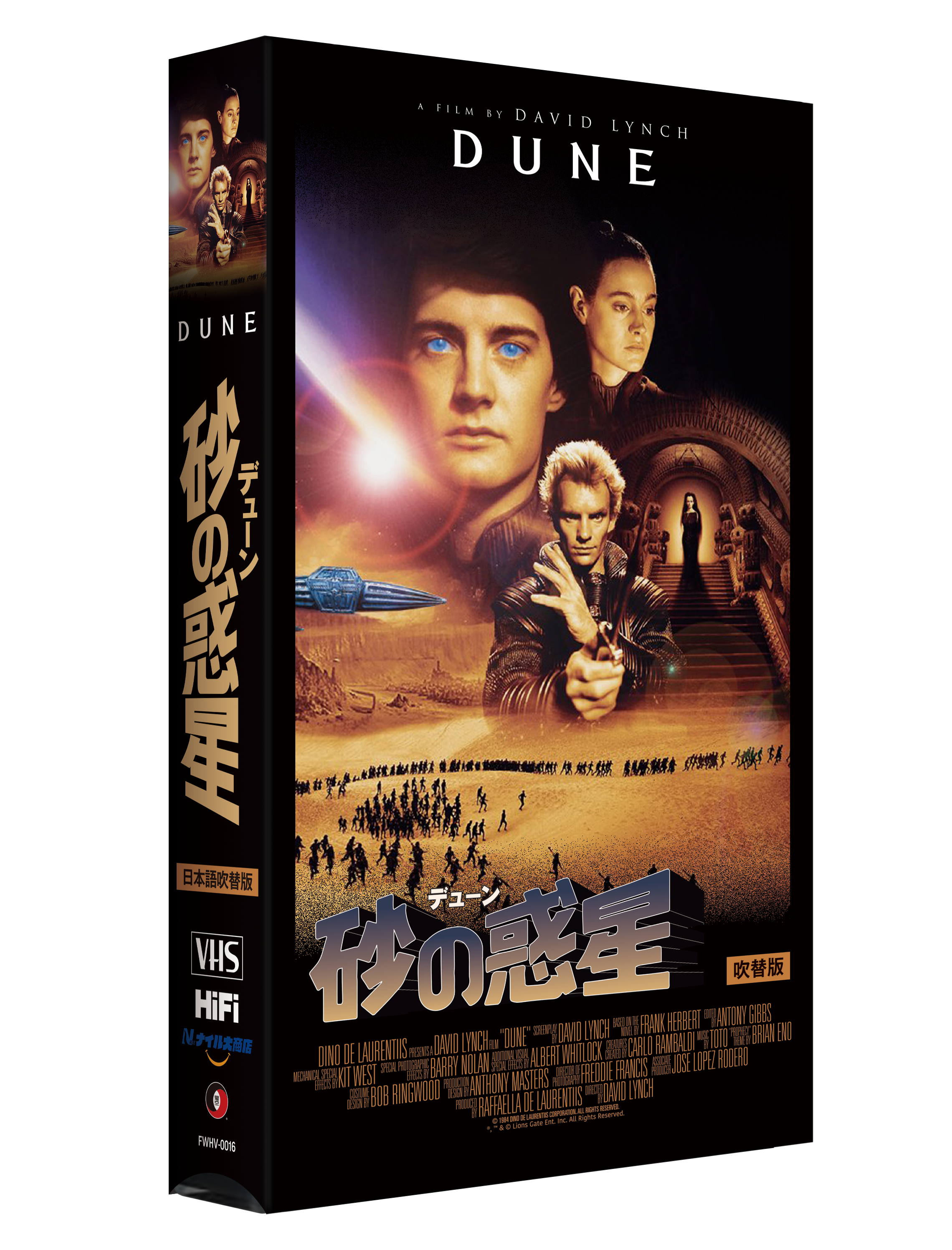 DUNE（デューン） (発売日1998年11月17日) DUNE（デューン） (発売日1998年