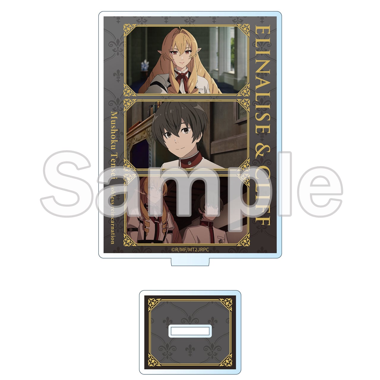 4571576727562予】無職転生Ⅱ ～異世界行ったら本気だす～ 場面写