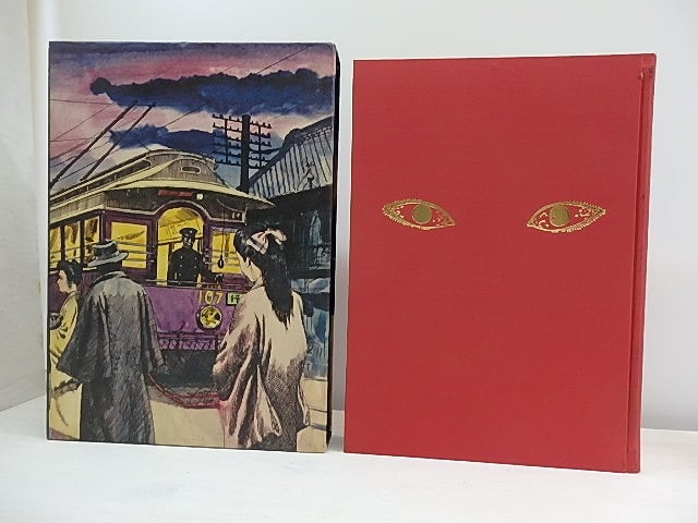 花輪和一作品集、漫画/限定800部の653/青林堂 花輪和一作品集、漫画