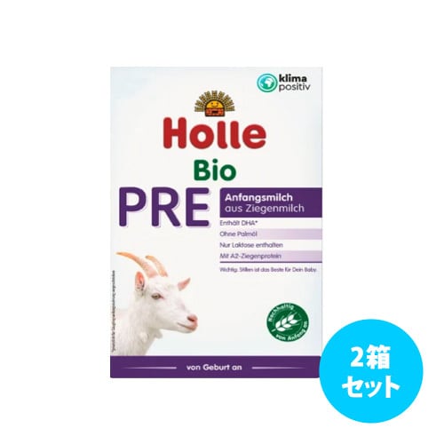 Holle Bio 3 ヤギ粉ミルク 2箱セット ホレ ヤギミルク 2箱 Holle ホレ