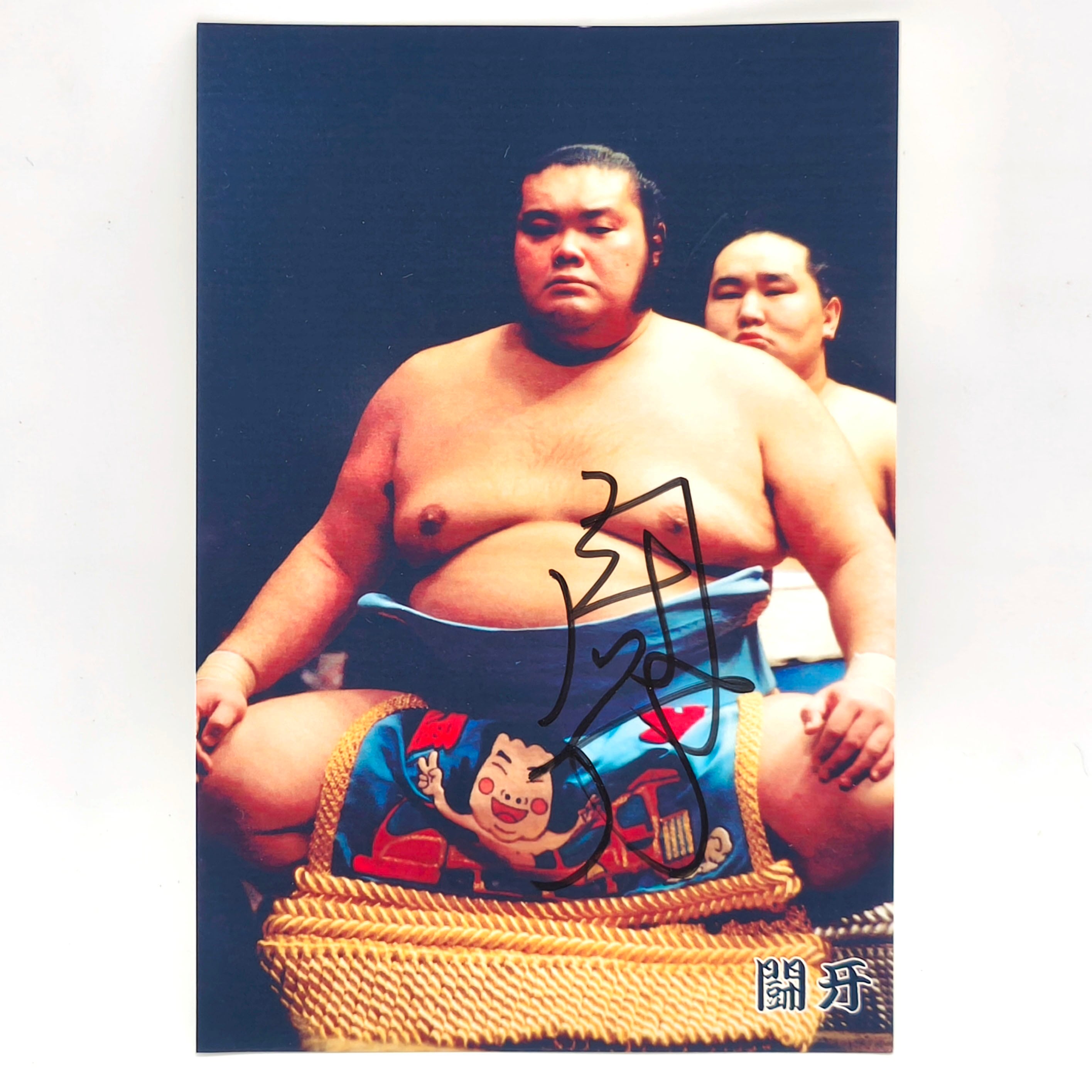 大相撲・闘牙・絵葉書・ポストカード・直筆サイン入り・No.250725-08