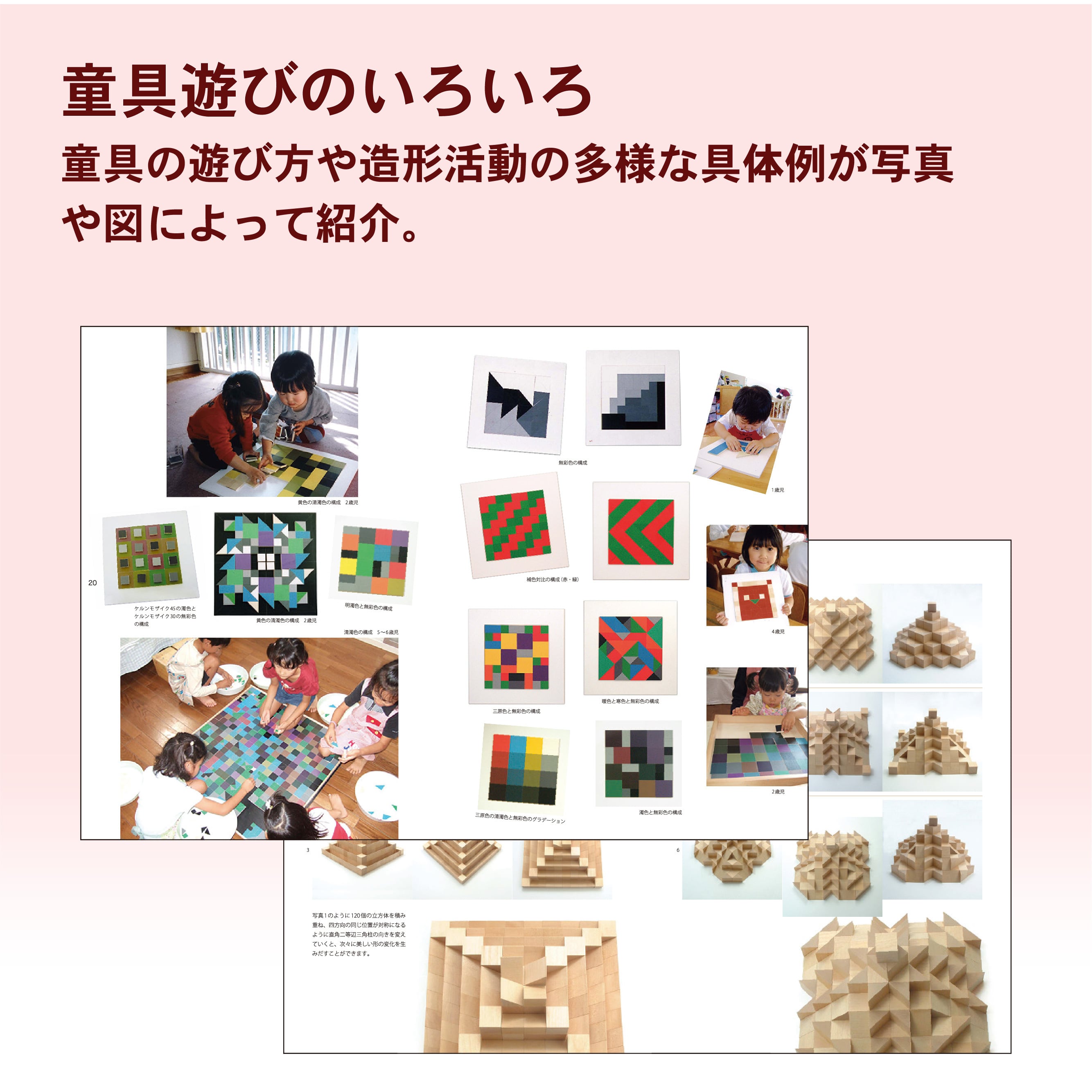 遊びの創造共育法全7巻セット | 童具館｜オンラインショップ