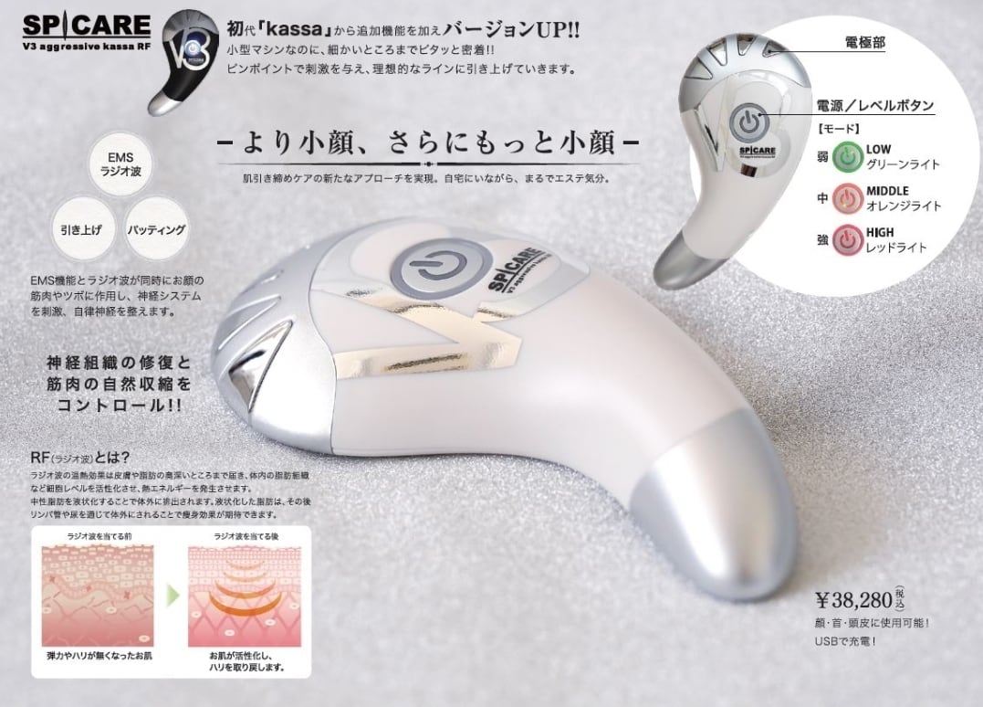 リニューアル】V3アグレッシブカッサRF | lisblanc2003