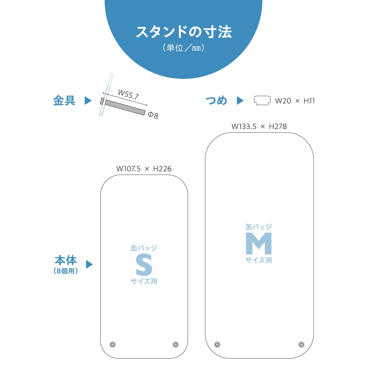 缶バッジスタンド8個用〈タワー型〉 | 推し活グッズ通販サイト『 sosoto 』